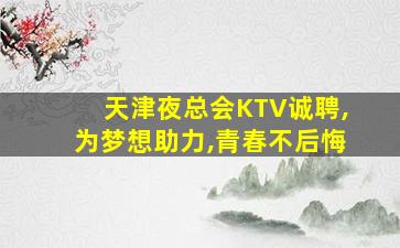 崇左酒吧招聘