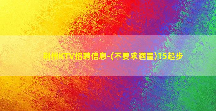 黑龙江夜场招聘